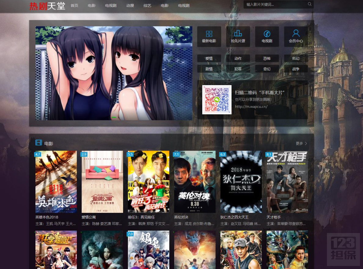 热剧天堂视频站源码 品优的最新版视频站源码 品优CMS