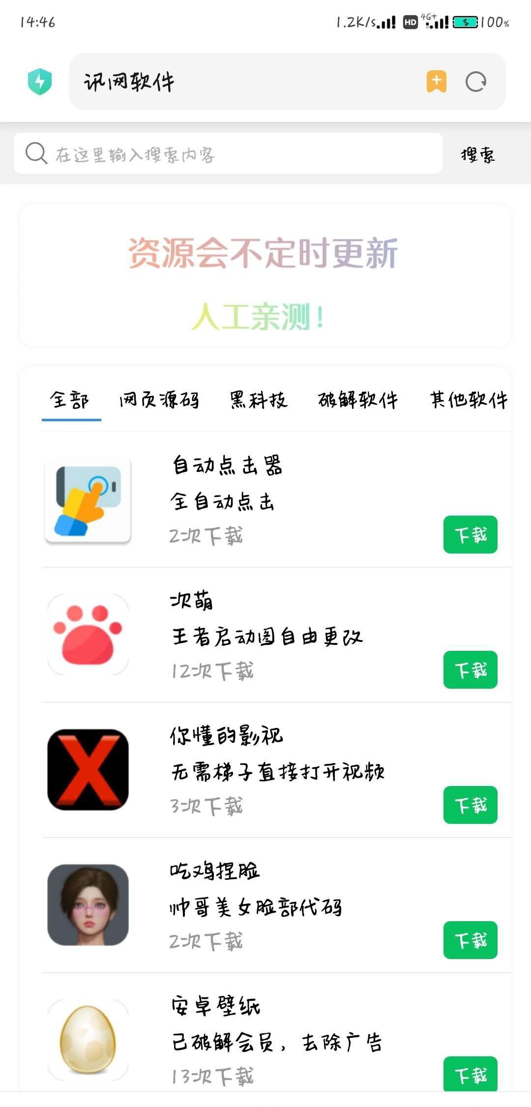 建站软件库APP会员系统源码下载