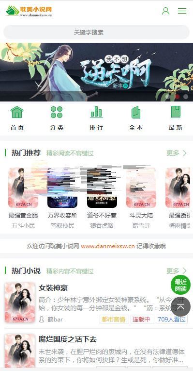 ptcms小说自动采集系统源码下载-电脑版+手机版