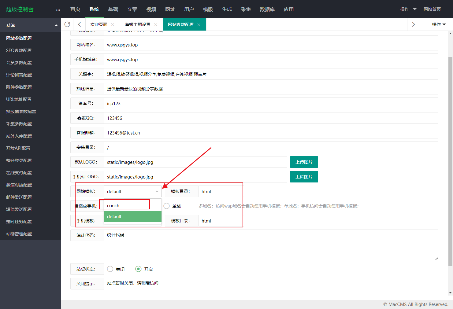 苹果CMS程序海螺模版