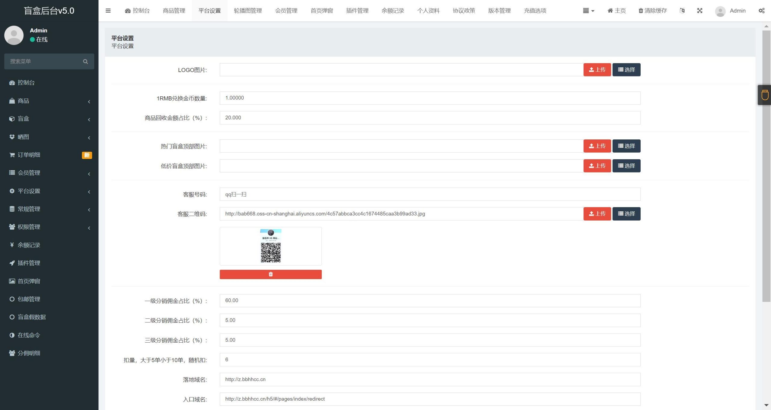 2023全新粉色UI数码盲盒系统源码H5+小程序APP搭建教程