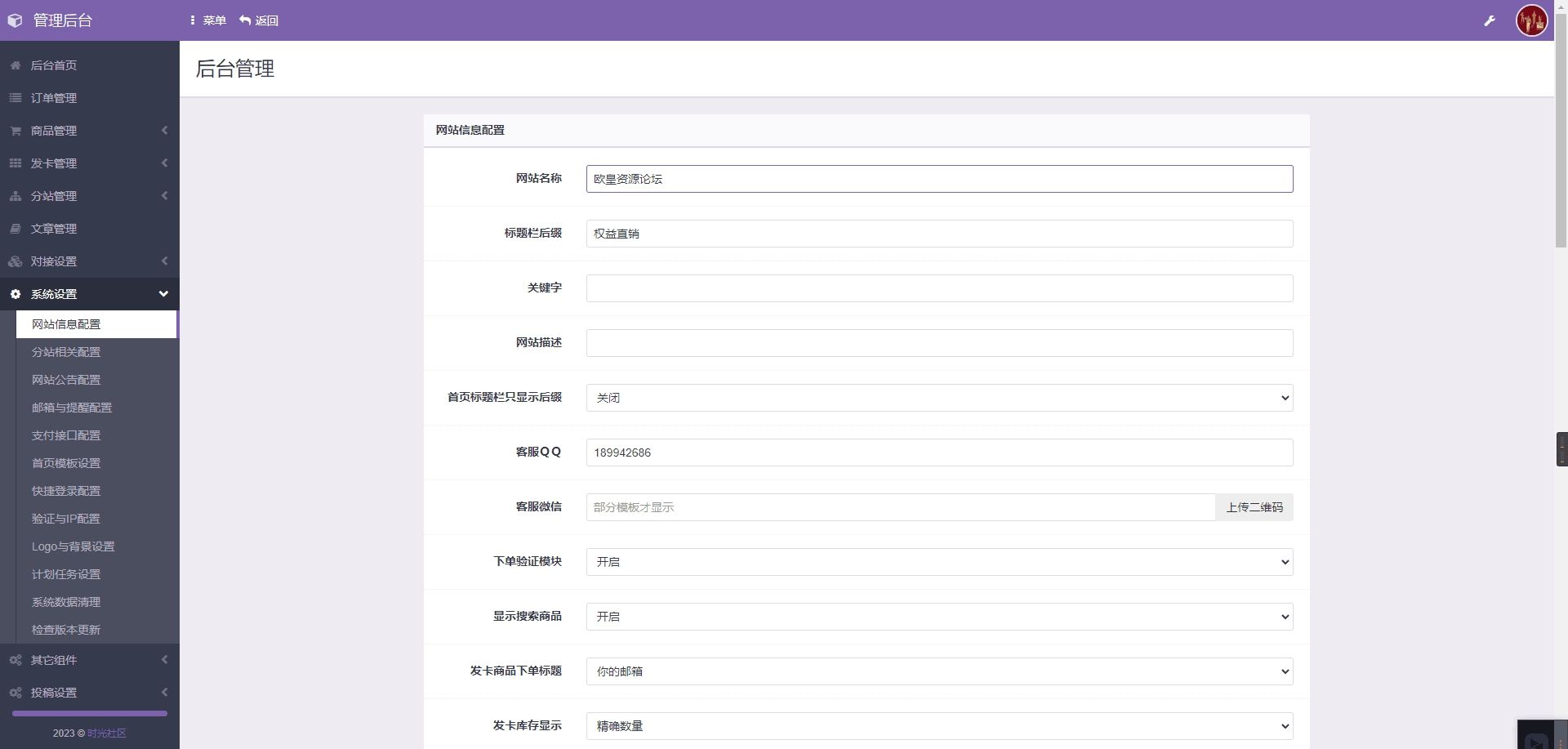 全开源彩虹知识付费多功能系统源码发卡网站虚拟商城系统完美可用支持易支付