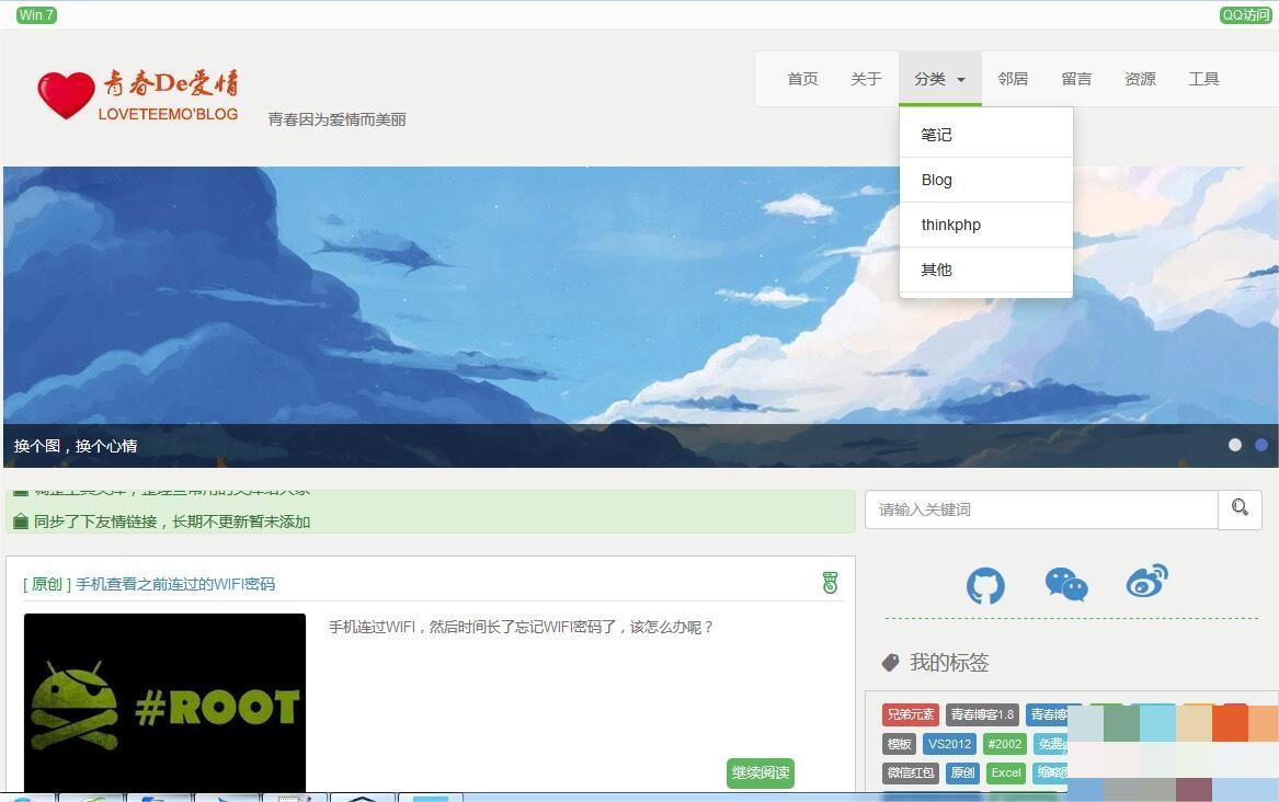 Thinkphp5.0响应式青春博客源码下载