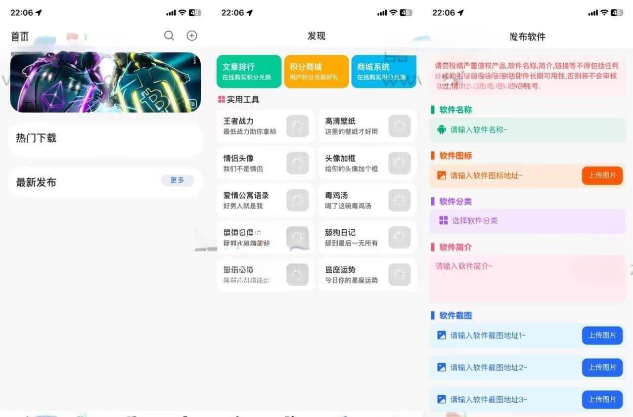Uniapp软件库全新勋章功能，建站源码下载
