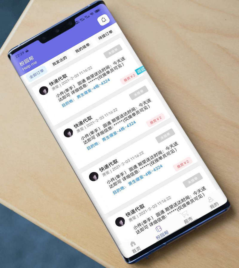 2023最新校园点单iApp源码下载