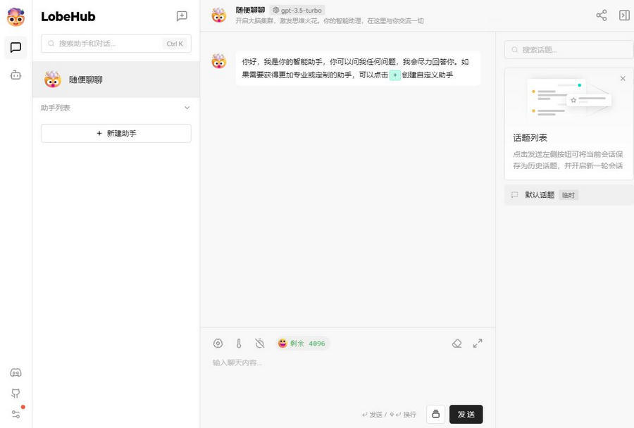 ChatGPT系统源码GPT4.0 3.5 – 开源建站源码下载