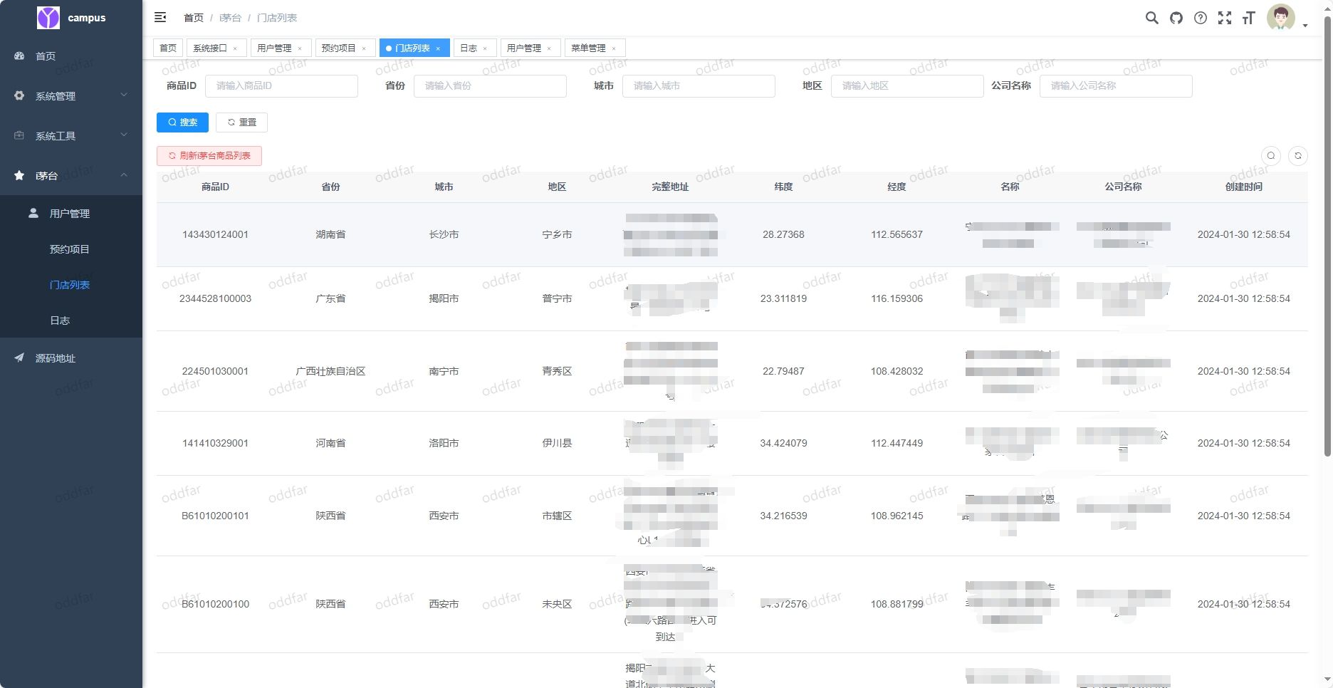 多账户自动预约茅台app源码重新优化