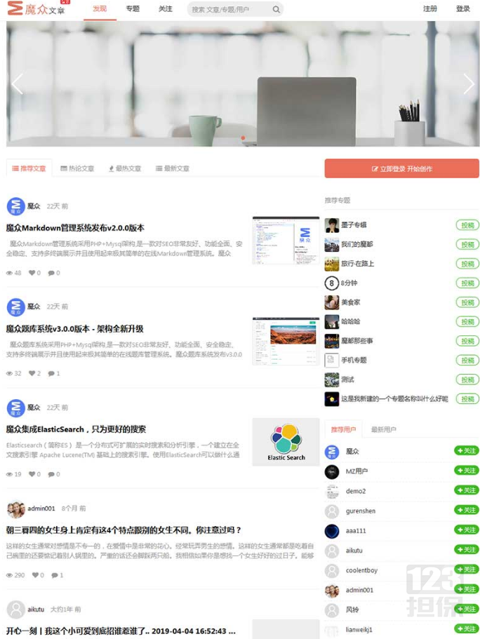 魔众文章管理系统_V3专业版建站源码优化重新发布