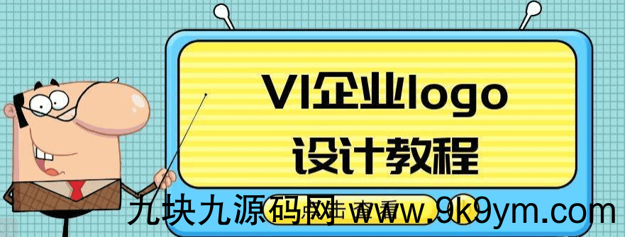 企业LOGO专业设计教程分享