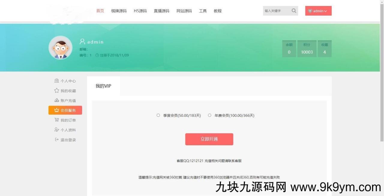 精品UI资源下载分享类响应式模板素材资源下载站源码