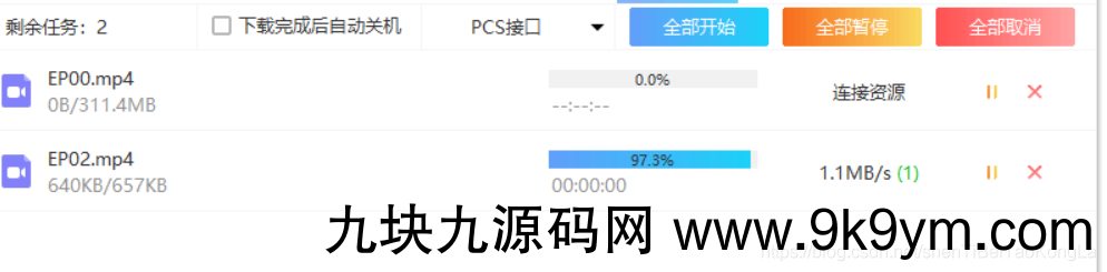 百度网盘加速器绿色免安装自用版 pandownload百度网盘下载工具 v2.2.2