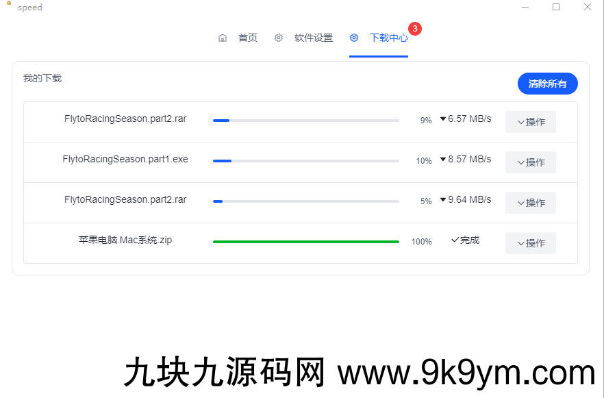 (亲测可用)百度网盘加速客户端 v1.0.0 官方版 百度网盘不限速软件(百度盘批量下载加速辅助工具)