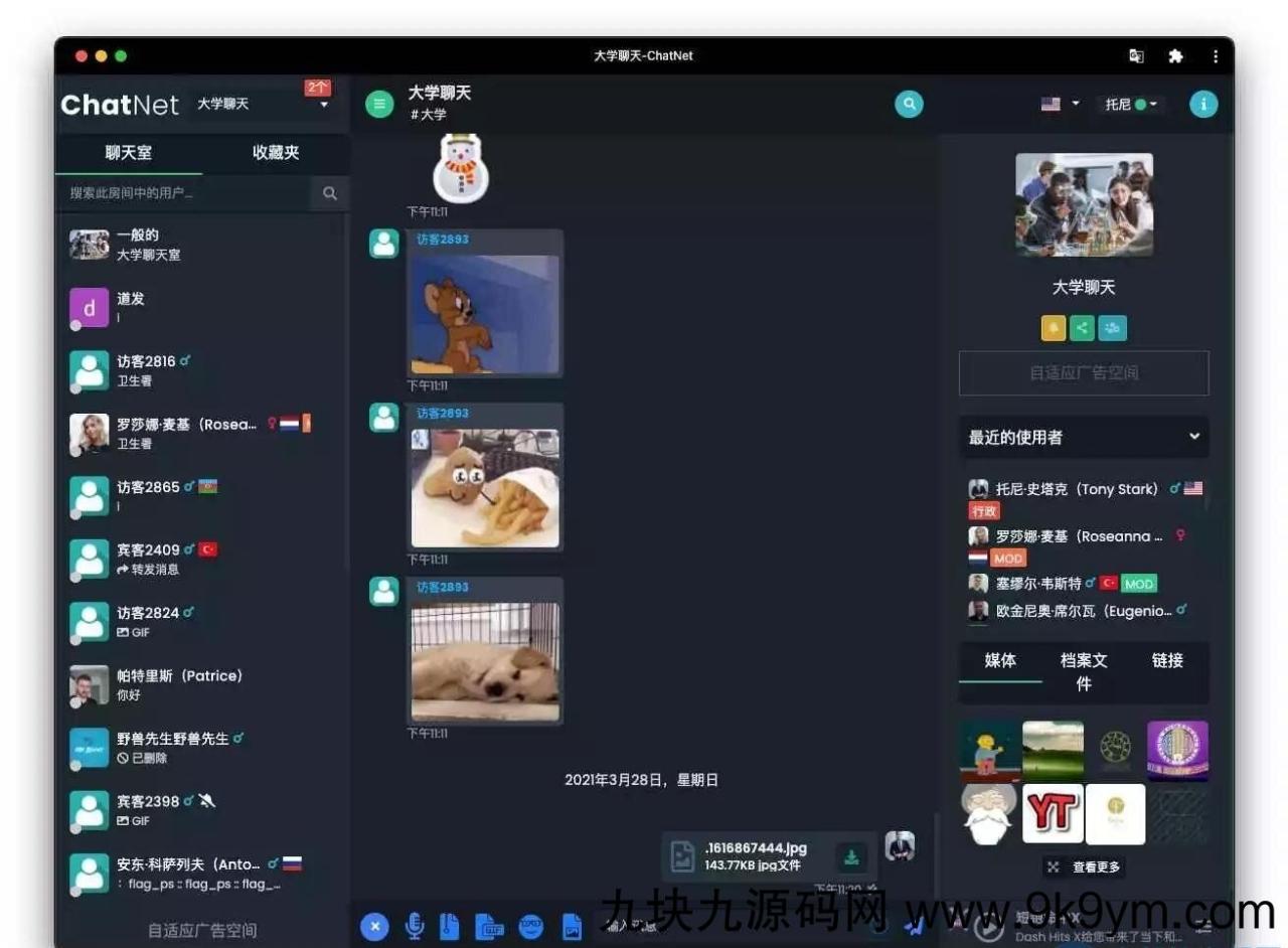 ChatNet_v1.8.3多用户在线聊天室源码免授权完整开心版