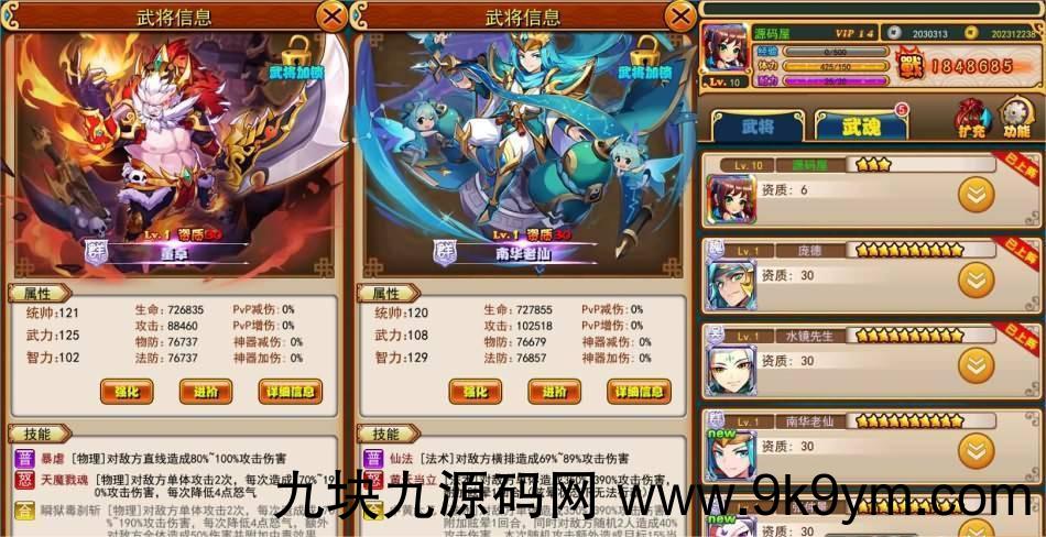 [手游] 【放开那三国巅峰白金版】稀有卡牌回合手游最新整理Linux手工服务端+安卓苹果双端