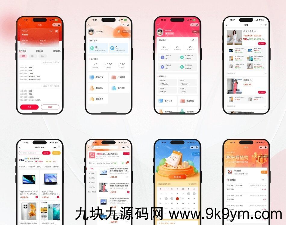 开源电商系统 ShopXO开源商城 后端PHP+前端uniapp源码 企业级B2C电商系统内置8种配色