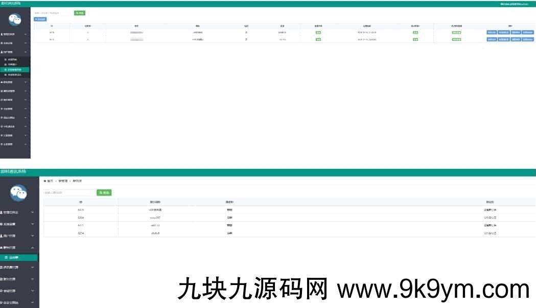 uniapp版即时通讯软件 IM社交交友聊天系统 语音视频通话双端APP 聊天交友APP源码 搭建视频教程