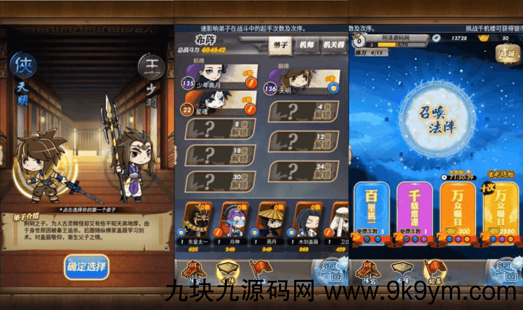 卡牌回合手游【秦时明月6.2魔改版】最新整理Linux手工服务端+一键搭建脚本+安卓苹果双端+GM后台+详细搭建教程