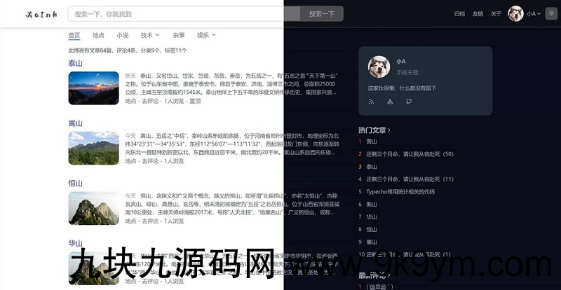 Typecho响应式仿百度主题源码