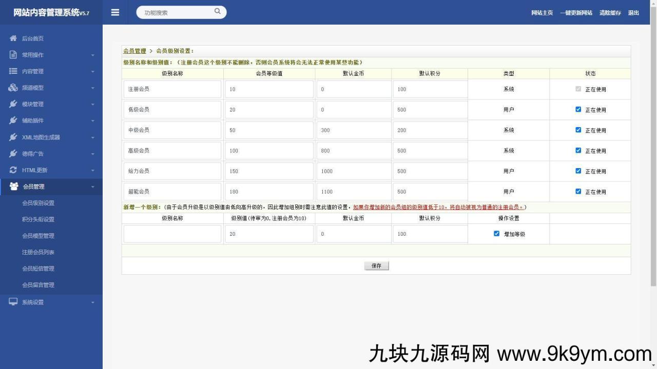 2024最新办公软件教程资讯整站源码