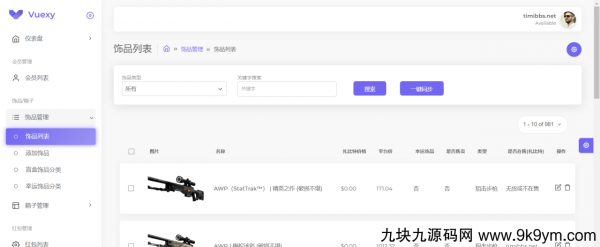 CSGO游戏盲盒开箱源码/盲盒对战+幸运开箱+城积分商+Fl盲盒/第二个版本/带部署教程