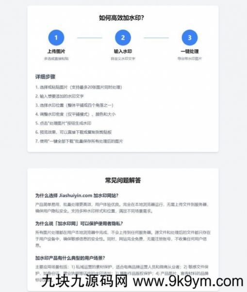 简易图片加水印源码 防盗图必备