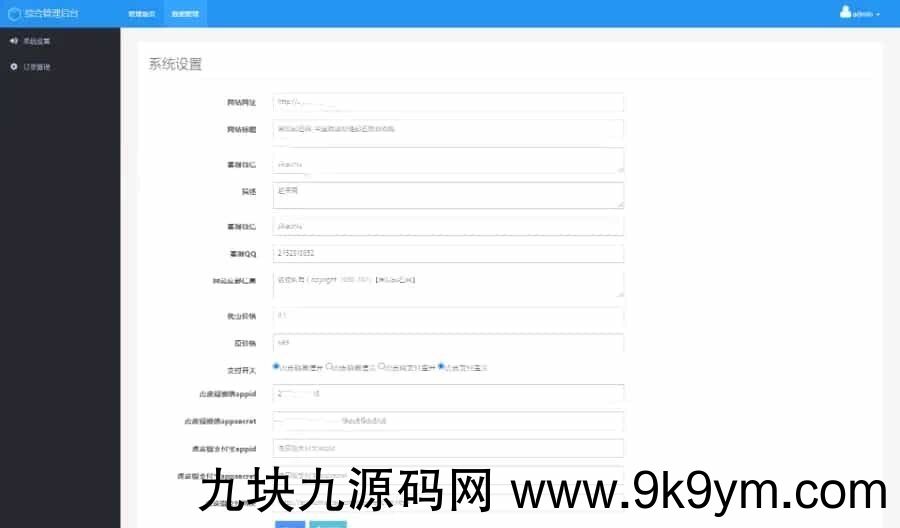 宝宝取名源码 易经在线起名网 周易新生儿取名 生辰八字取名系统 【带个人免签支付】