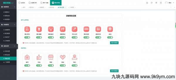 2024版红娘金媒10.3婚恋相亲系统源码小程序