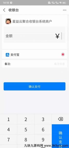 聚合收银台即三网合一收款码