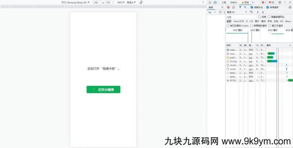 H5网站跳转打开微信小程序源码