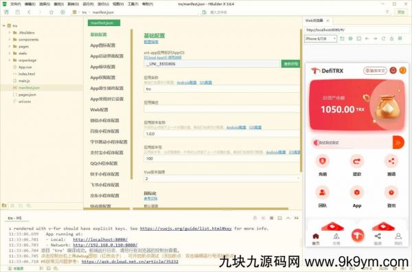 uniapp版多语言TRX系统/TRX理财系统/虚拟币挖矿