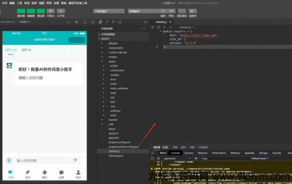 ChatGPT付费创作系统V3.0.6独立版 WEB+H5+小程序端 （新增AI全网搜索+文档解析+豆包AI通道）