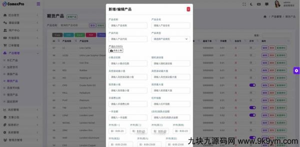 WealthFlow交易所源码+模拟账号前端uniapp编译后+后端php